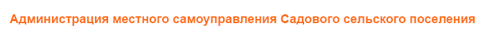 АМС Садовое РСО-Алания